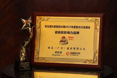 德高 讓創(chuàng)新技術(shù)守護(hù)中國建筑的每一寸空間——以南京防水工程為例