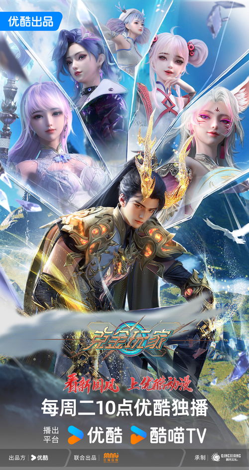 克金玩家亮相暑期檔 優(yōu)酷首個動態(tài)漫IP引領(lǐng)新國風(fēng)動漫潮流